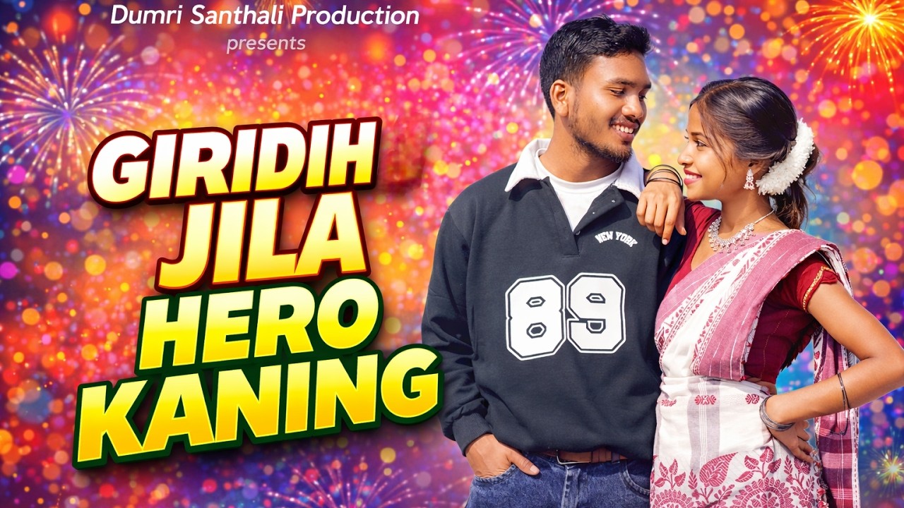 GIRIDIH JILA HERO KANING (PROMO VIDEO) NEW SANTHALI SONG 2026|| RAVI || RAJANI || DEV TUDU