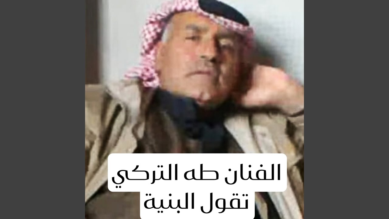 تقول البنية
