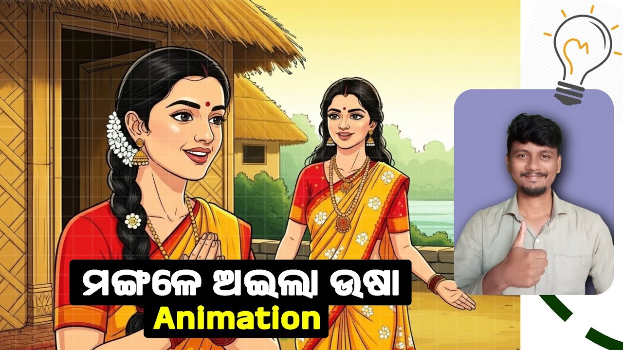 Mangale Aila Usha Animation Story | Class 10 odia medium chapter 4 Odia | Dingar Sir