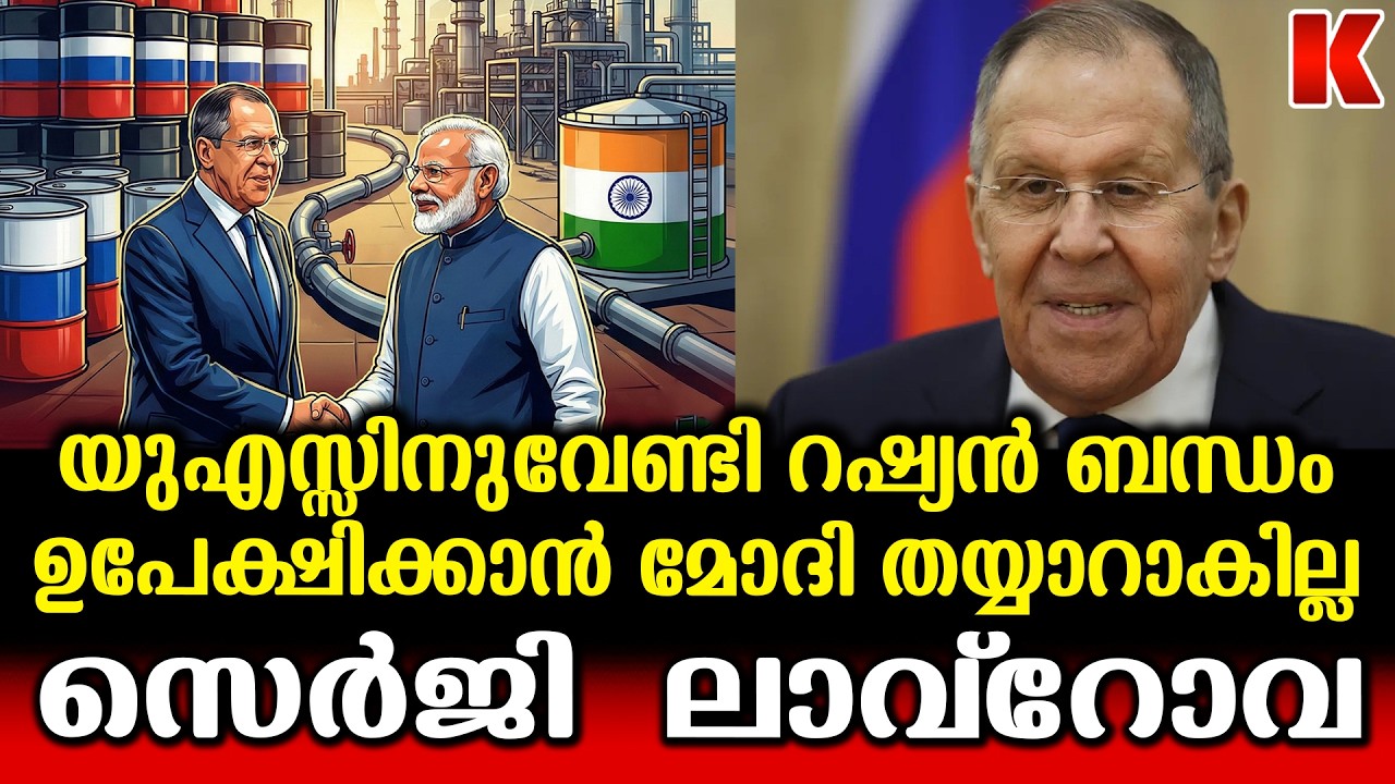 റഷ്യൻ എണ്ണ ഇന്ത്യ നിർത്തുന്നെന്ന് മോദി പറഞ്ഞിട്ടില്ല