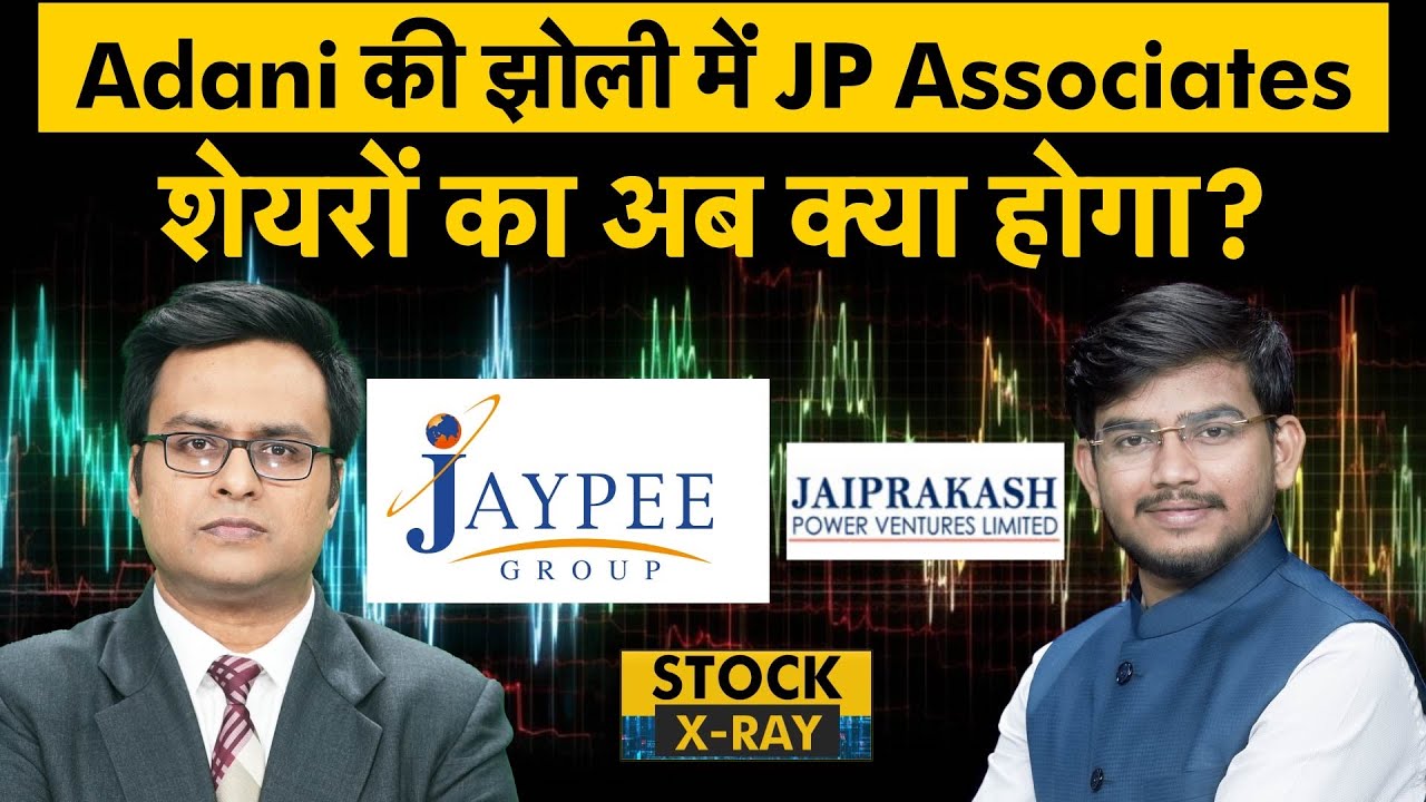 JP Associates, JP Power के पास  कितनी Assets, क्या होगा शेयरों पर असर? JP Power Share Analysis