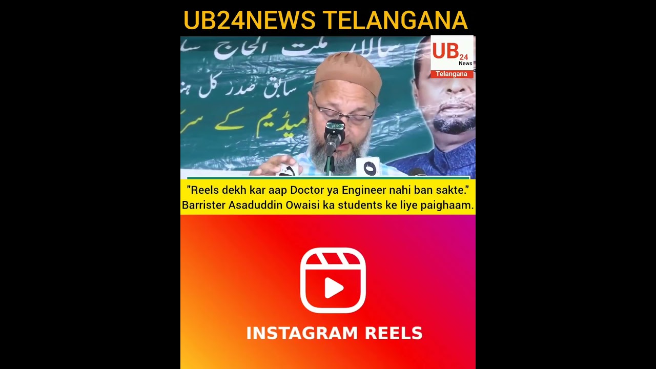 Reels dkh kar ap Dctr ya Engineer nhi ban sakte.Barister Asaduddin Owaisi k students ke liye paigham