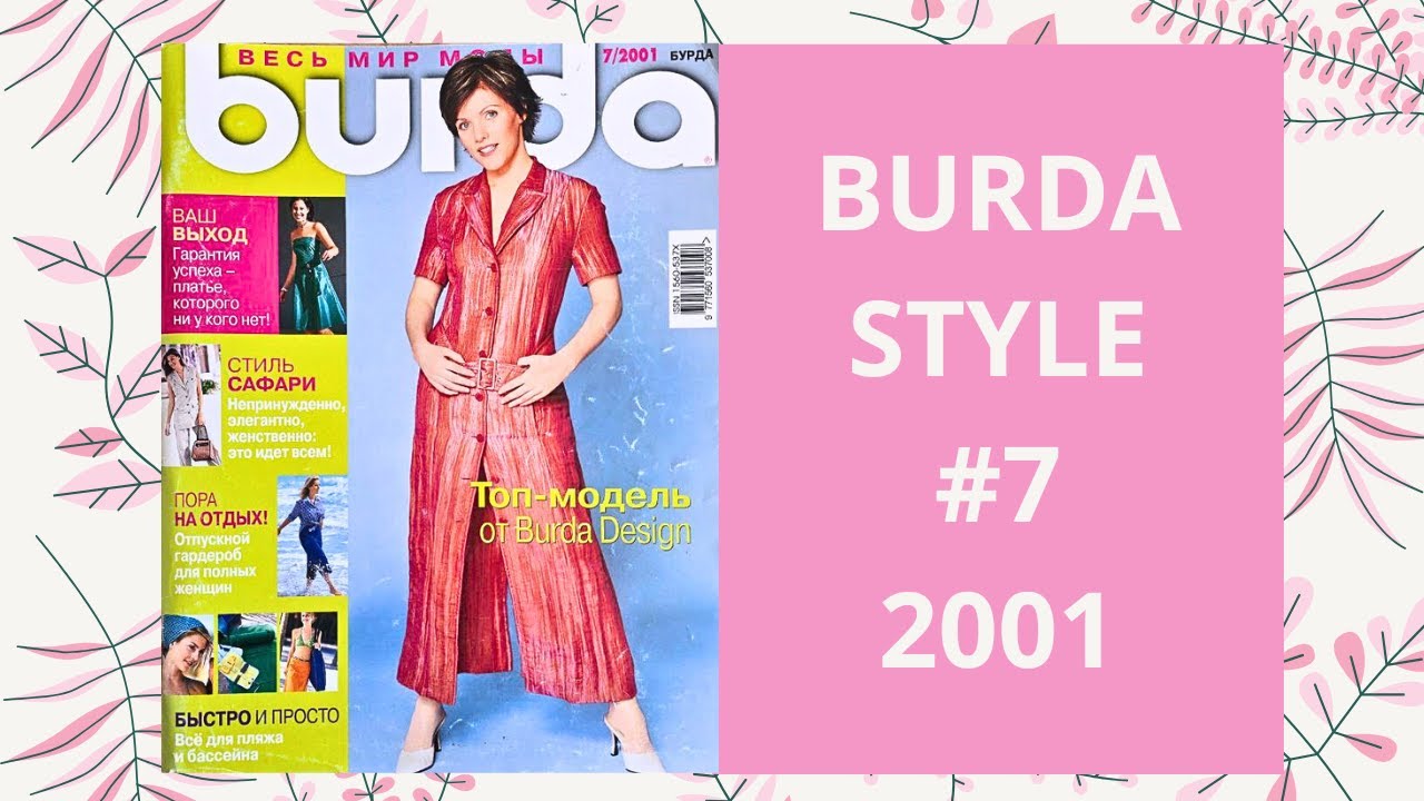 Burda 7 2001 #sewingpatterns #fashionmagazine #retrostyle #magazinereview