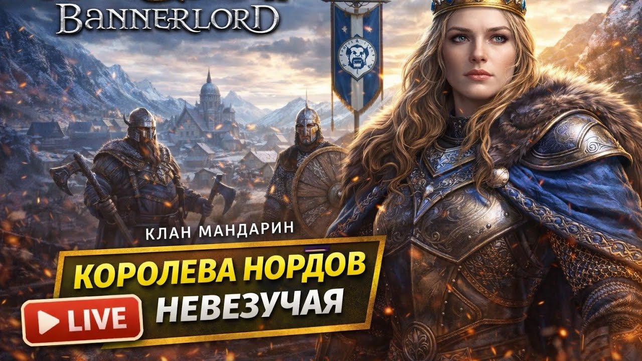 МАНДАРИНОВЫЙ ПОХОД 🍊 Рубим, грабим и веселимся | Bannerlord
