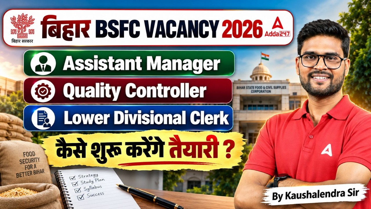 Bihar BSFC Assistant Manager Vacancy 2026 | कैसे शुरू करेंगे तैयारी ?