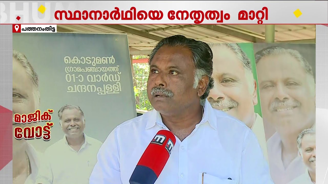കൈവിട്ടവര്‍ക്ക് കൈ കൊടുക്കും; കൊടുമണിലെ കോണ്‍ഗ്രസിന് ഇനി പ്രകാശില്ലാതെ പറ്റില്ല
