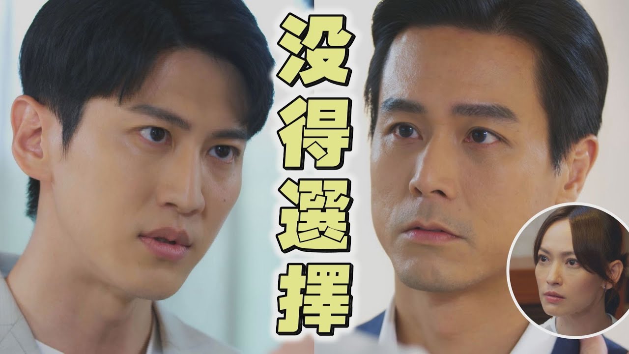 【鬼之執行長】EP32+33預告 宇權難得開口請爸幫忙...動用黑勢力逼渣男妥協