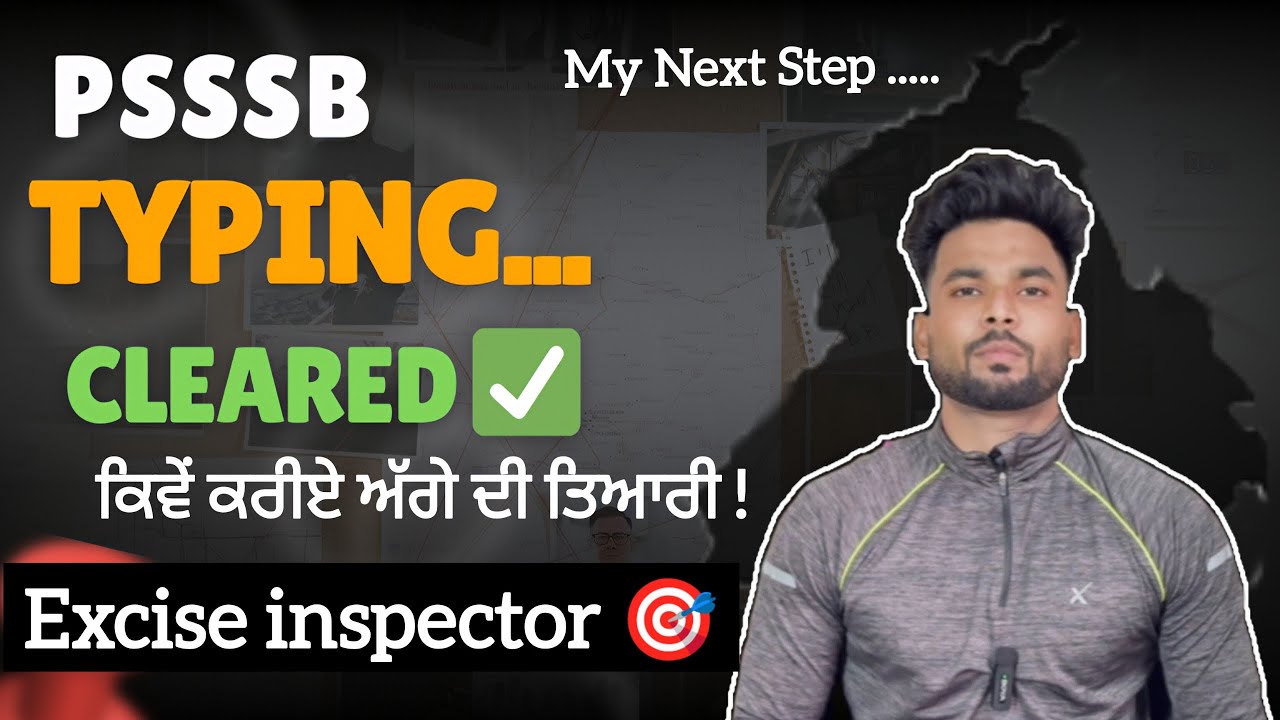 PSSSB Typing cleared !! My next move For Excise Inspector Exam||