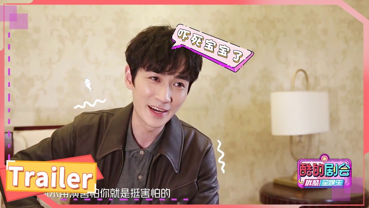 朱一龙《重启》“死咳”到底片场遇何物“吓破胆”？《重启之极海听雷》预告&花絮丨#朱一龙 铁三角重聚首,齐掀盗墓狂潮!【优酷官方频道】