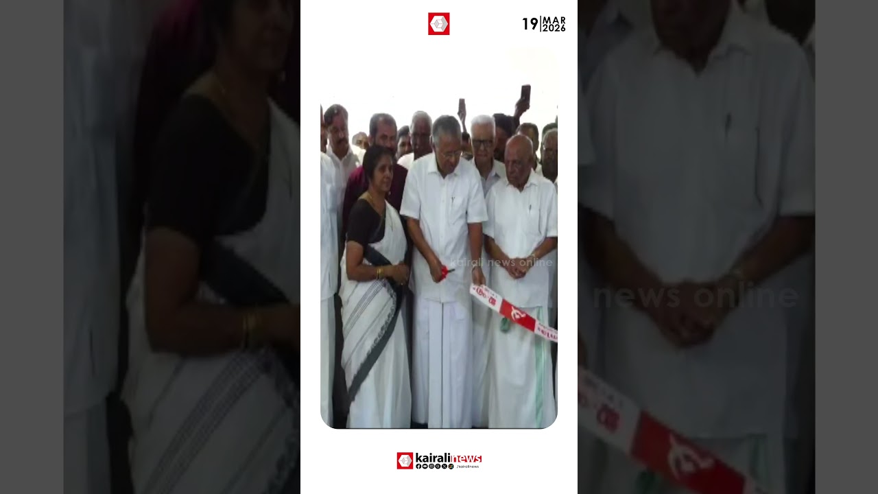 CPIM മലപ്പുറം DC ഓഫീസ് 