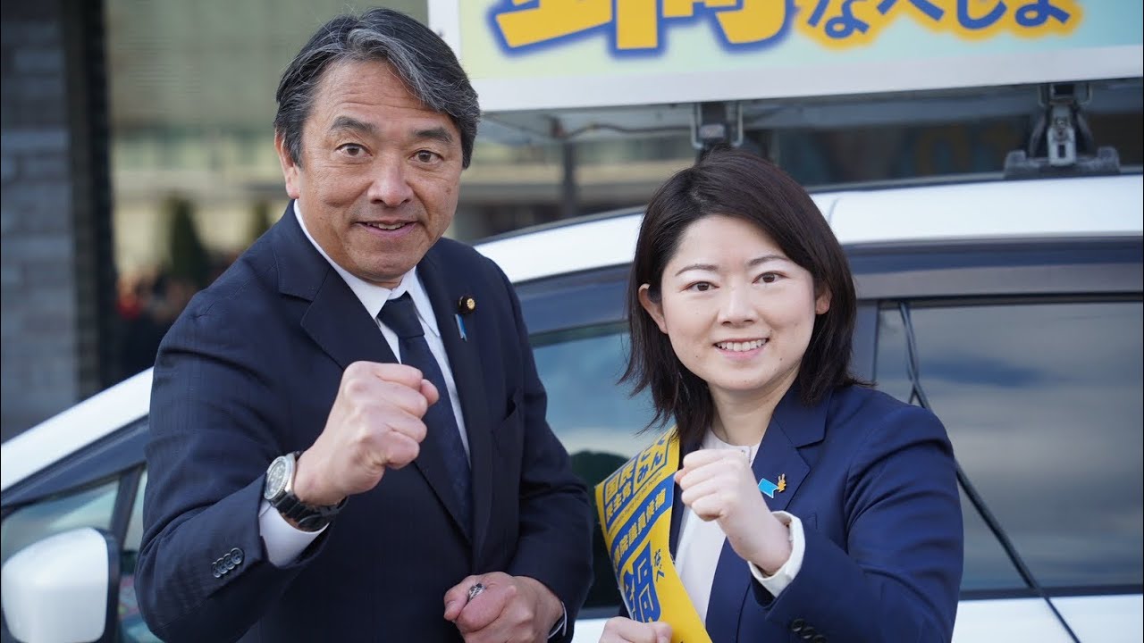 【緊急LIVE】#榛葉賀津也 幹事長 #鍋島せり 候補（広島4区）