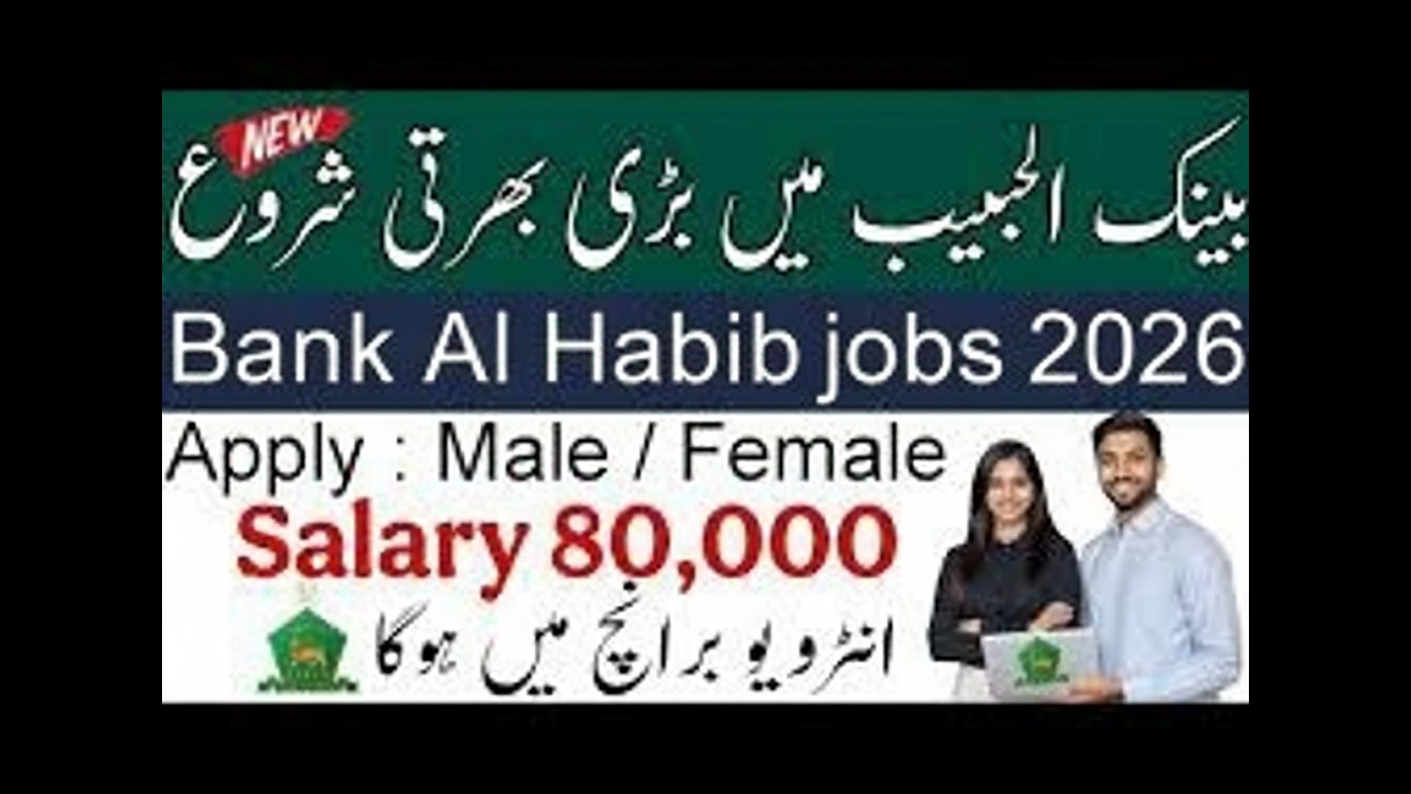 Bank AL Habib Latest Vacancies 2026 | How to Apply Successfully