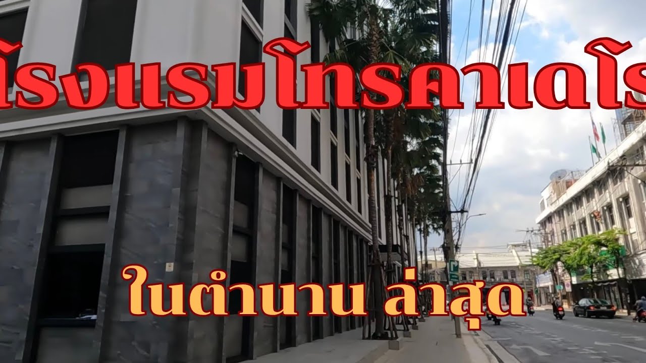 เห็นแบบนี้แล้วใจหาย