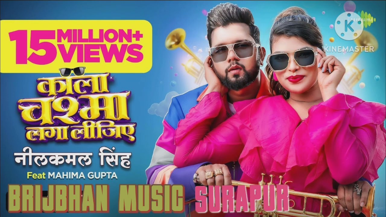 #Vidro_Kala chashma laga lijiye _Brijbhan Music Surapur _ jhan Jhan _Hard Vibration  Bass