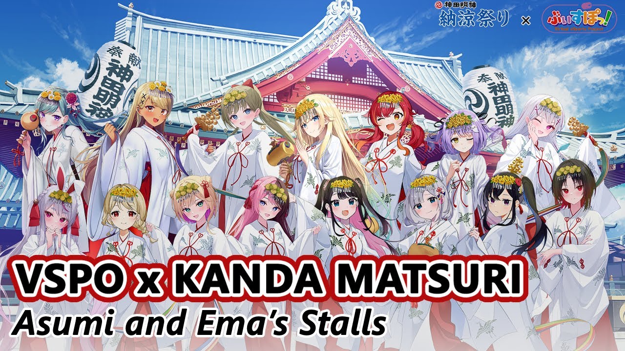 Asumi Sena and Aizawa Ema serve Hendy and Areru at the Tokyo Kanda Festival [VSpo] ENG SUB