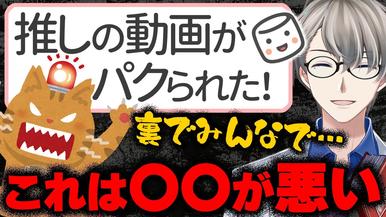 【short動画パクリ騒動】「ショート動画の構成をパクられたから晒す！」&hellip;個人勢女Vが大激怒して地獄の扉を開けたらしい【かなえ先生の切り抜き】元配信2025/06/22