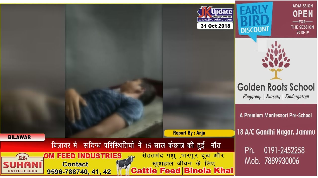 Minor dies under mysterious circumstances  at Billawar