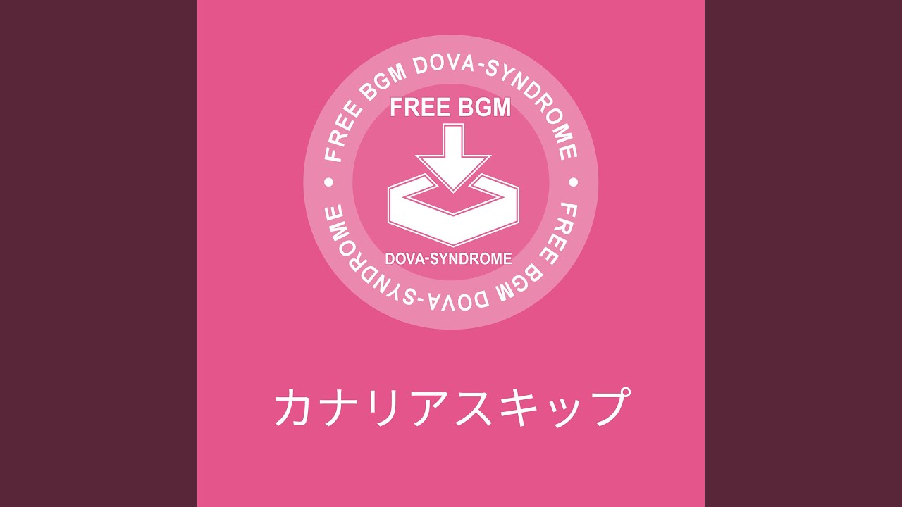 カナリアスキップ