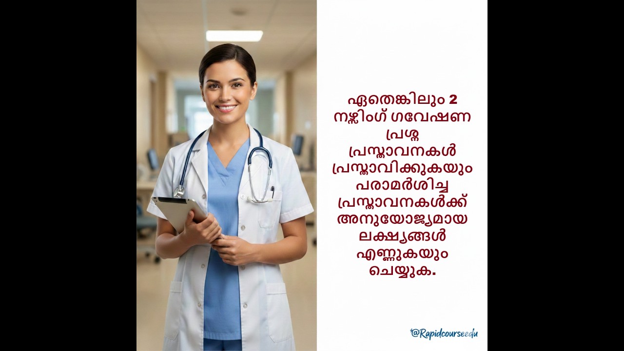 ആശയക്കുഴപ്പത്തിൽ നിന്ന് വ്യക്തതയിലേക്ക് M 29