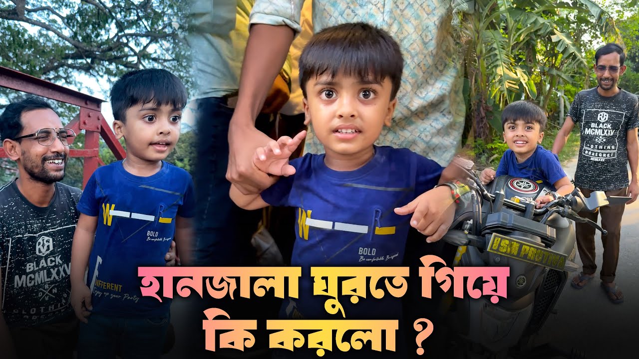 হানজালা ঘুরতে গিয়ে কি করলো ? hanzala vlog video | hanzala life style