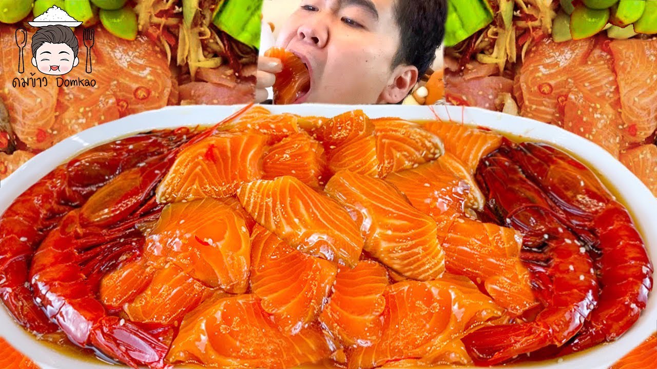 กินกุ้งแดงสเปนดอง แซลมอนดอง 2 กิโล ลองกินดองน้ำปลาครั้งแรก อร่อยน้ำตาไหล | ดมข้าว