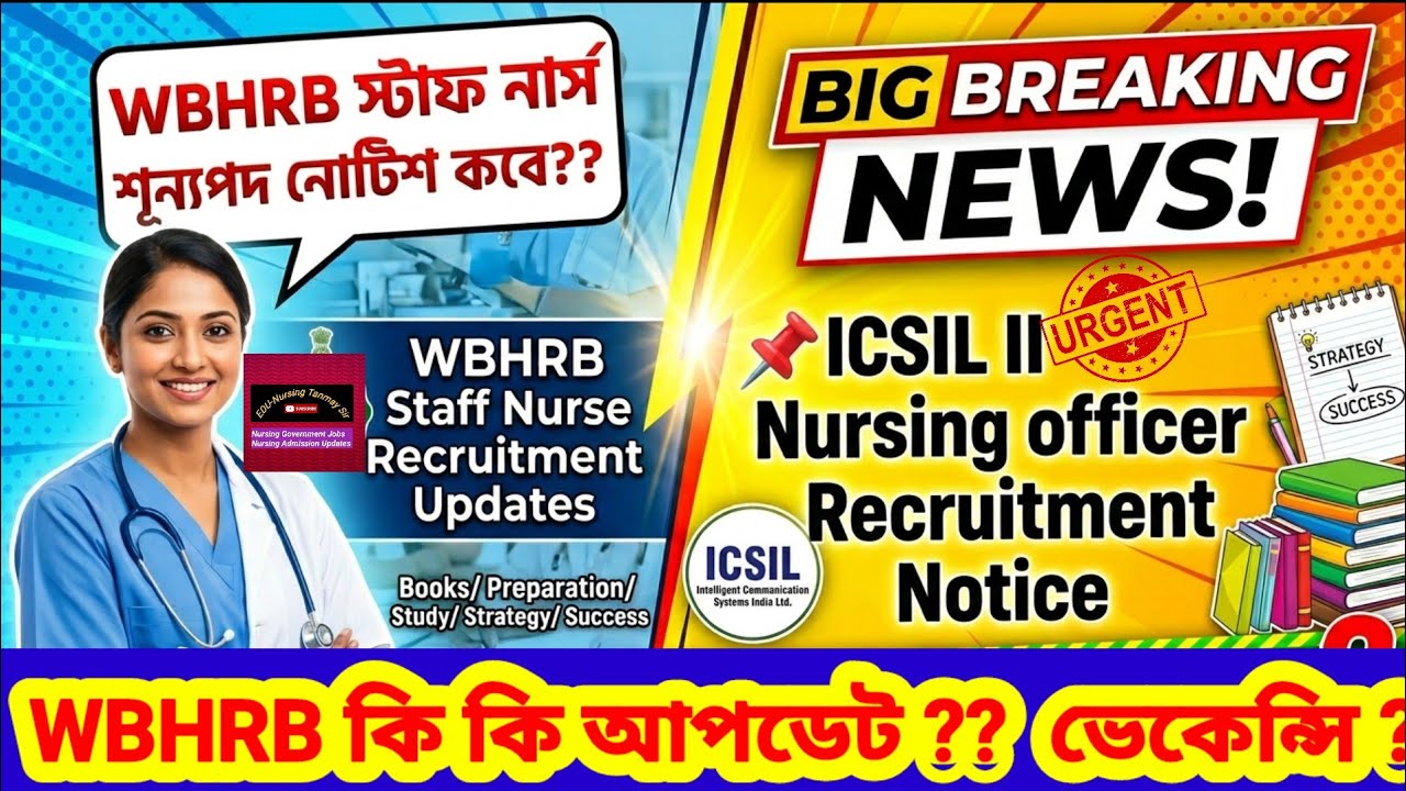 📌ICSIL Nursing Officer Notification Out! 📌 WBHRB Staff Nurse Recruitment Update 2026 & Preparation 