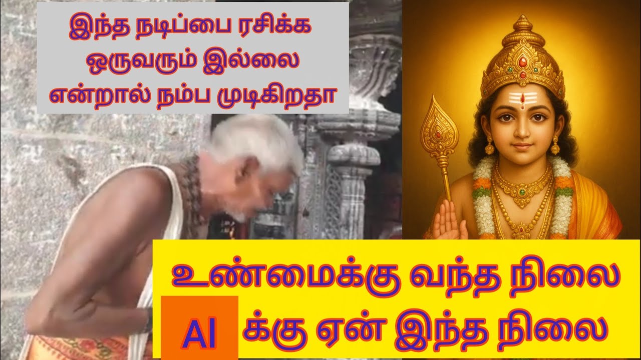இது Al இல்லை அலங்காரம் இல்லை #thiruvannamalai #திருவண்ணாமலை கோயில்