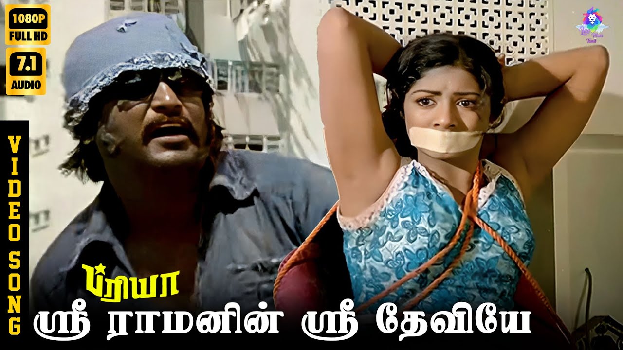 Sri Ramanin Sri Deviye | HD Video Song 7.1 | Rajinikanth | Sridevi | K J Yesudas | Ilaiyaraaja