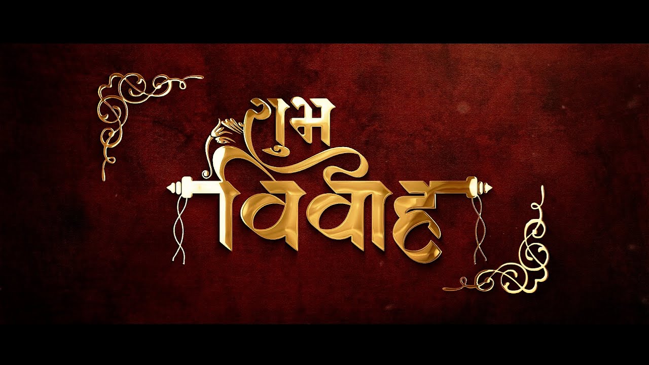 Hindi || Indian || Cinematic || Hindi Wedding Invitation Video 2023 || Save The Date Video || PRA109