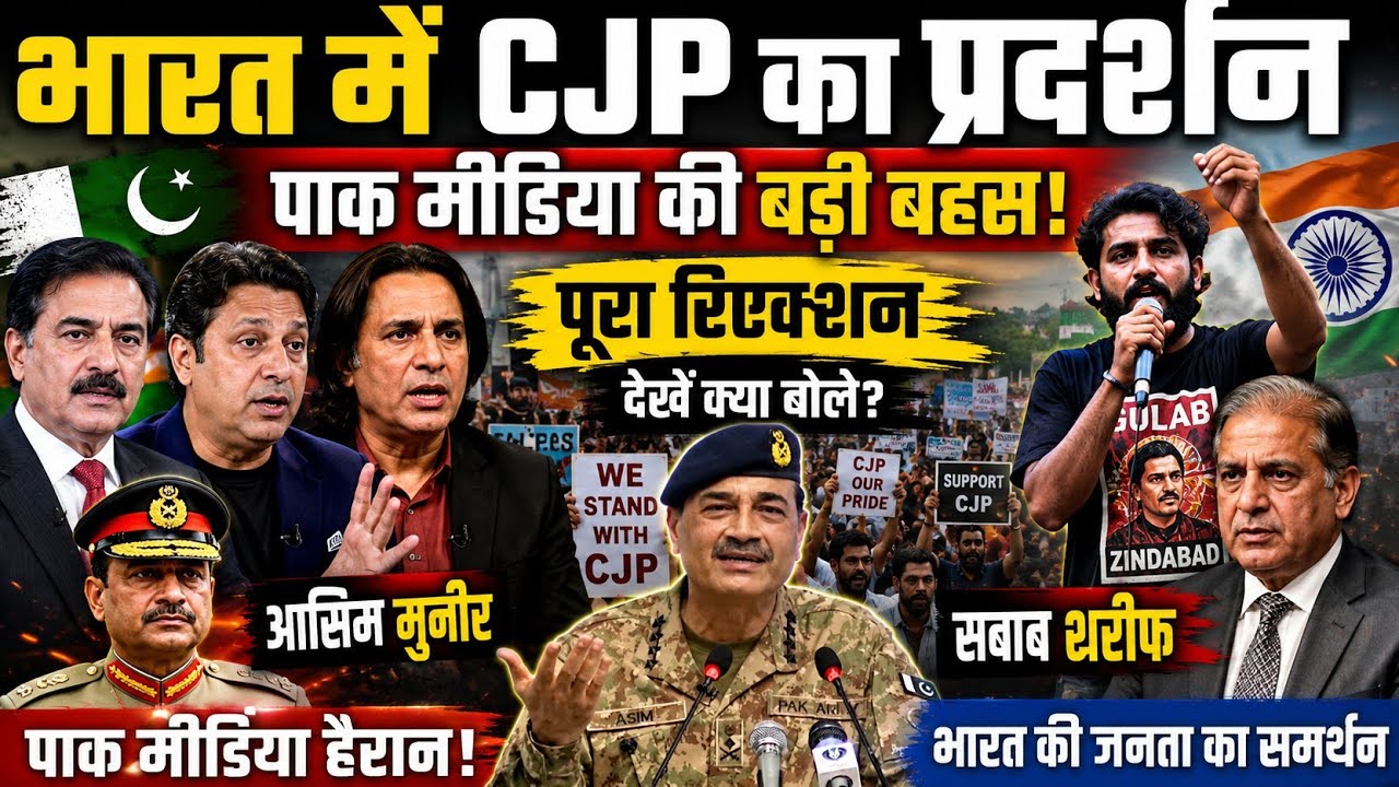 Pakistan Media Discusses CJP Protest in India | Full Reaction | Latest Debate