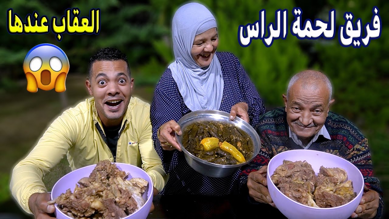 تحدي المحشي بورق العنب🥗بلحمة راس العجل🐄ضد الكوارع والعقاب مفاجآة 😱!!