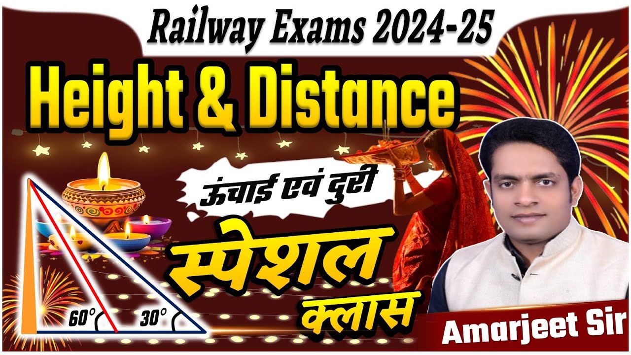 RAILWAY EXAM 2024 ||Height & Distance || RRB ALP/TECH/RPF/JE/NTPC MATHS by amarjeet sir #Geometry