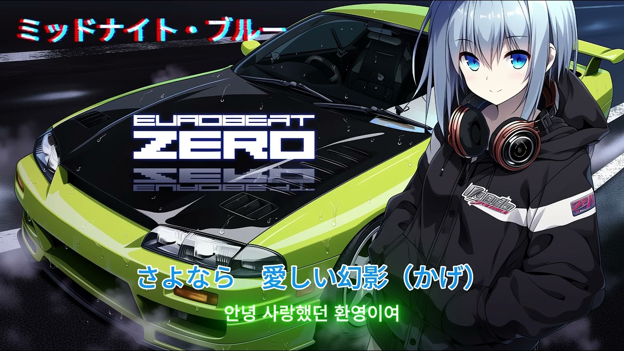 EUROBEAT - ミッドナイト・ブルー(Midnight Blue)