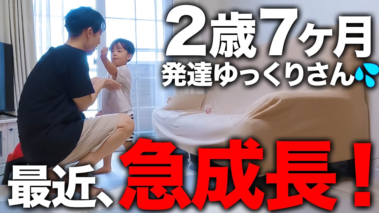 【言葉】発語遅かった2歳7ヶ月のナイトルーティン💦発達ゆっくりさんでも大丈夫✨【療育】