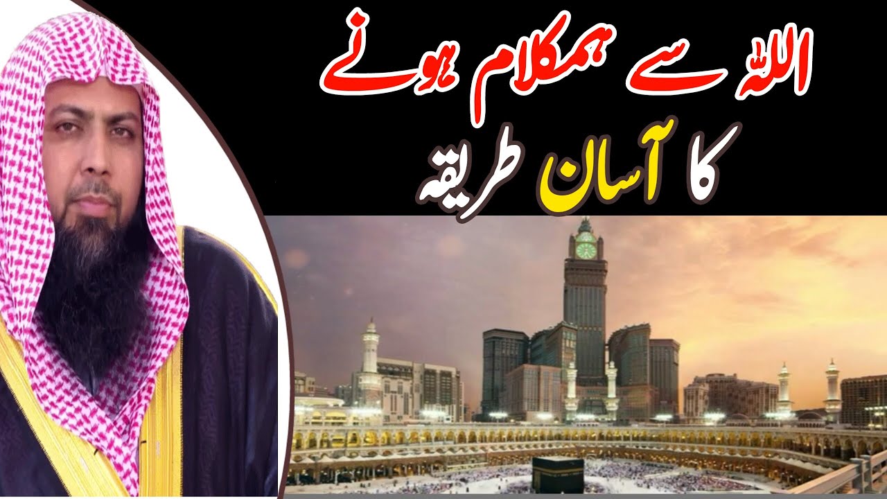 Allah Sa Ham kalam Hona Ka Tarekha | Qari Sohaib Ahmed Meer Muhammadi