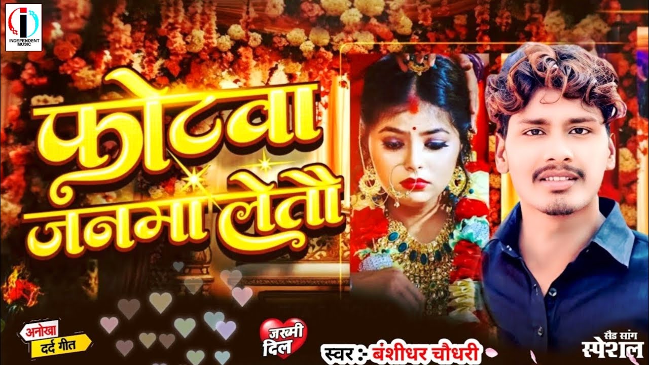 Banshidhar chaudhary ka non stop song 2026 || Maithili Jukebox 2026 || bansidhar chaudhary non stops