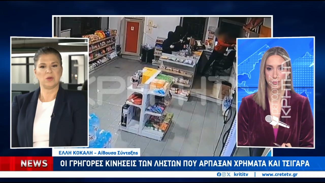 Βίντεο ντοκουμέντο: Καρέ καρέ ληστεία σε βενζινάδικο στους Κουνάβους