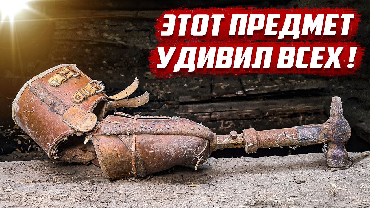 Удивительная находка в заброшенном доме | Орловская обл, Колпнянский р/н с.Красное