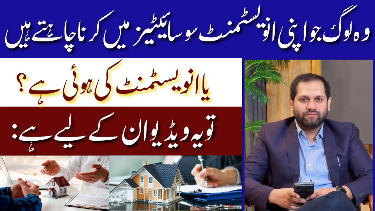 Before You Invest in a Housing Societies | Important Message for Current or new Investors | Feb 2026
