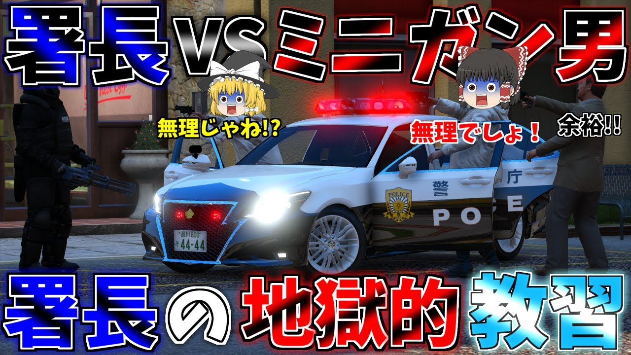 ▶GTAV◀LSPDFR ゆっくり実況 #87 霊夢と魔理沙のパトロール日記