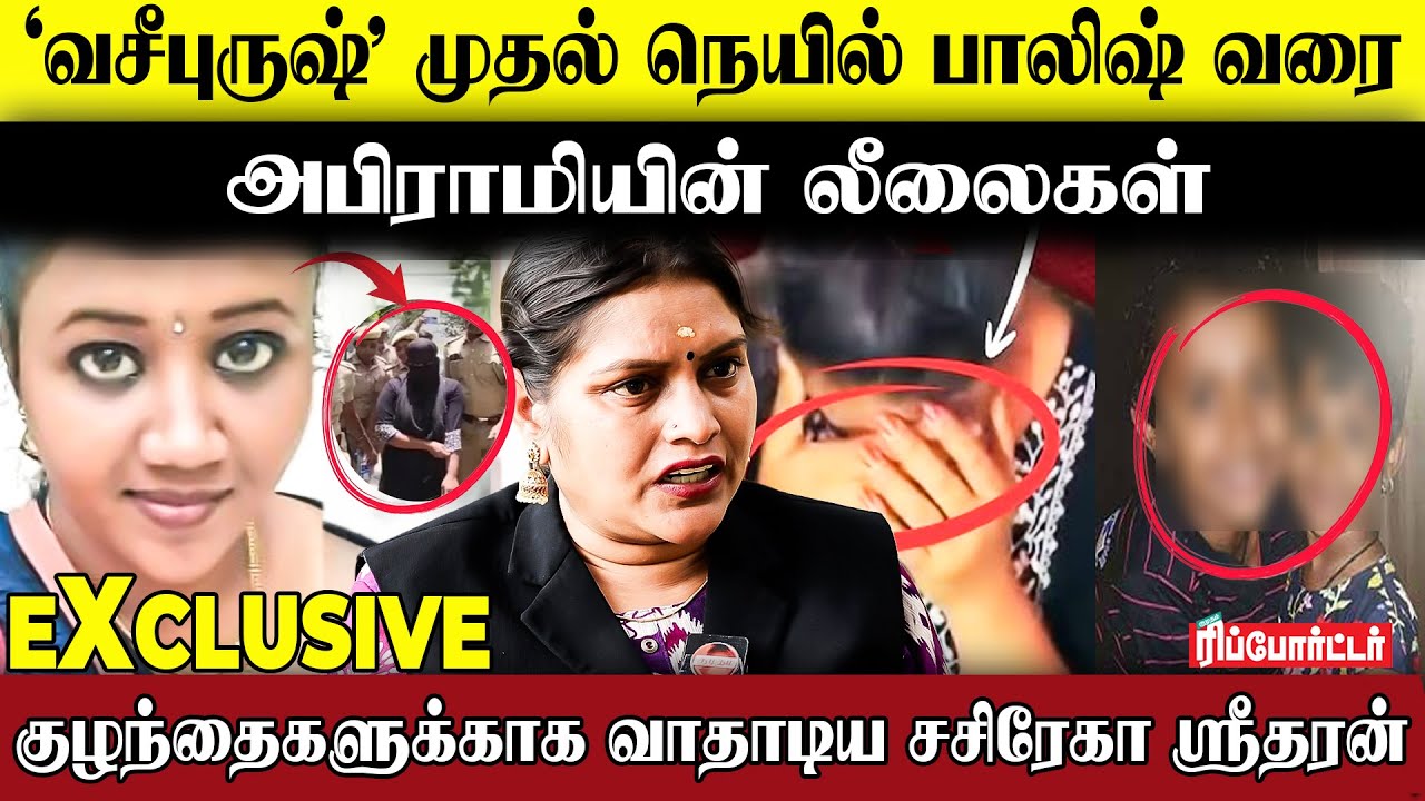 கடைசி வரை குற்றத்தை மறுத்த Abirami , காப்பாற்ற போராடிய பெற்றோர்.. | Biriyani Abirami Case