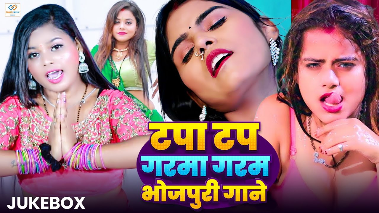 #video | चटकदार मसालेदार #Nonstop #Aarkesta #Song | #Jukebox | New Bhojpuri हिट Song 2026 |