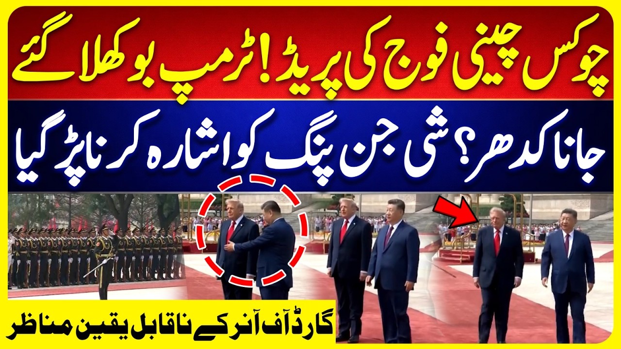 Chinese Military Parade Stuns US President | Xi Jinping Signals | Trump Receives Guard Of Honour