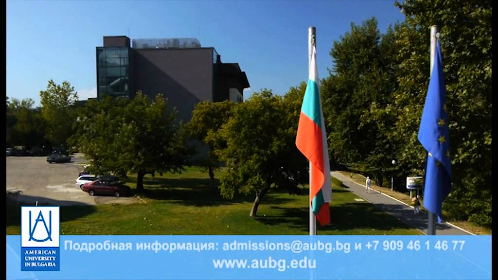 American University in Bulgaria