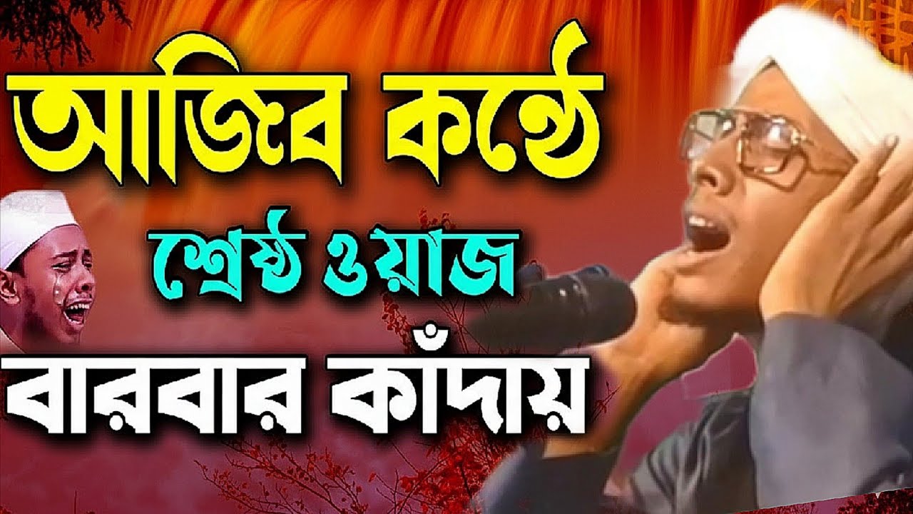 কি ! আজিব বয়ান শুনে কান্না চলে আসে ! | রাফি রাহাত সিলেট ওয়াজ | Rafi Rahat Sylhet Waz | Rafi Rahat 