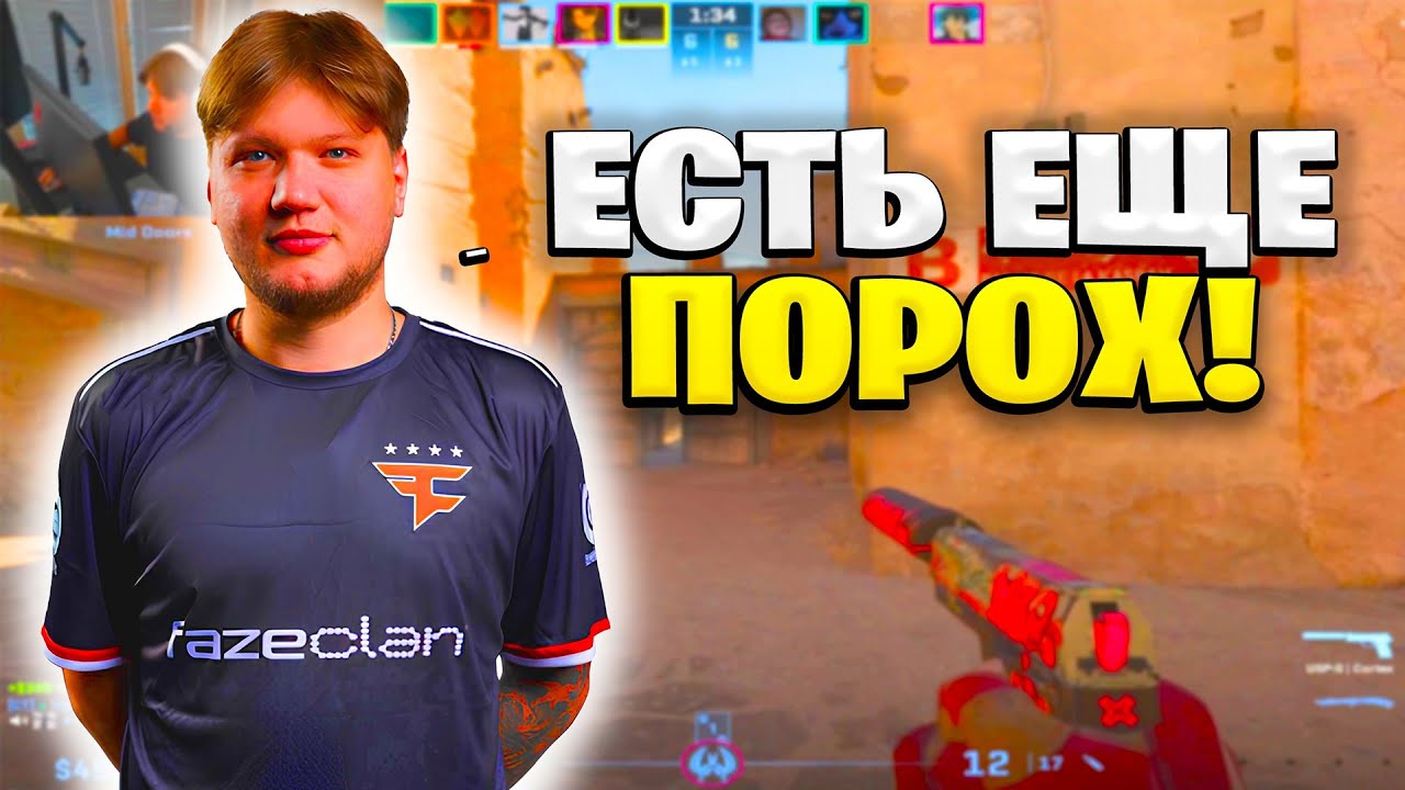S1MPLE В СОЛО КОМБЕКНУЛ ПОТНУЮ ИГРУ НА ФЕЙСИТЕ!!! S1MPLE,MAGIXX И BAZ ВМЕСТЕ ПОТЕЮТ НА FACEIT!!!