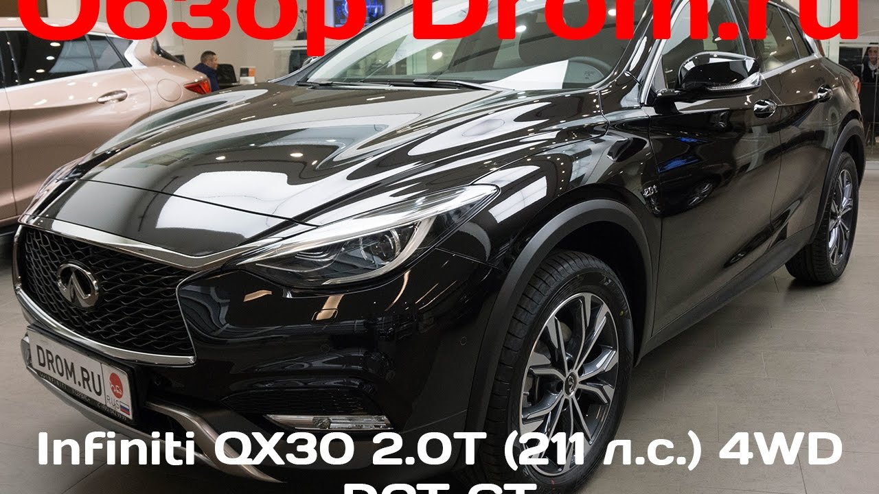 Infiniti QX30 2016 2.0T (211 л.с.) 4WD DCT GT - видеообзор