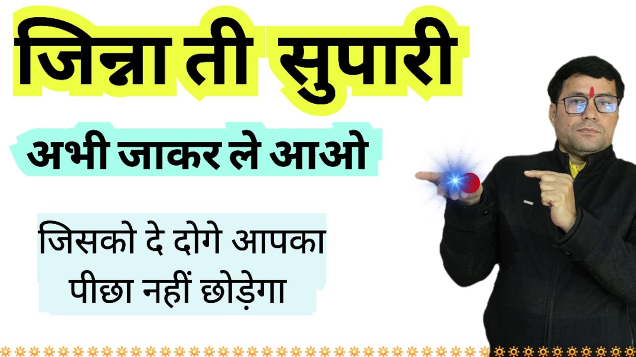 #लाखो रुपए आपके बचा देगी || जिसे दिखा दोगे वो पीछे पीछे👌