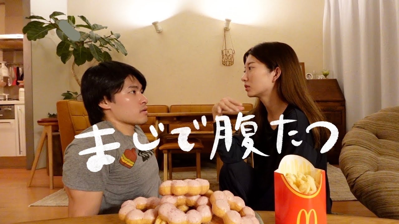 断食中の妻の隣で甘いもの食べまくったら普通に喧嘩なった深夜0時。
