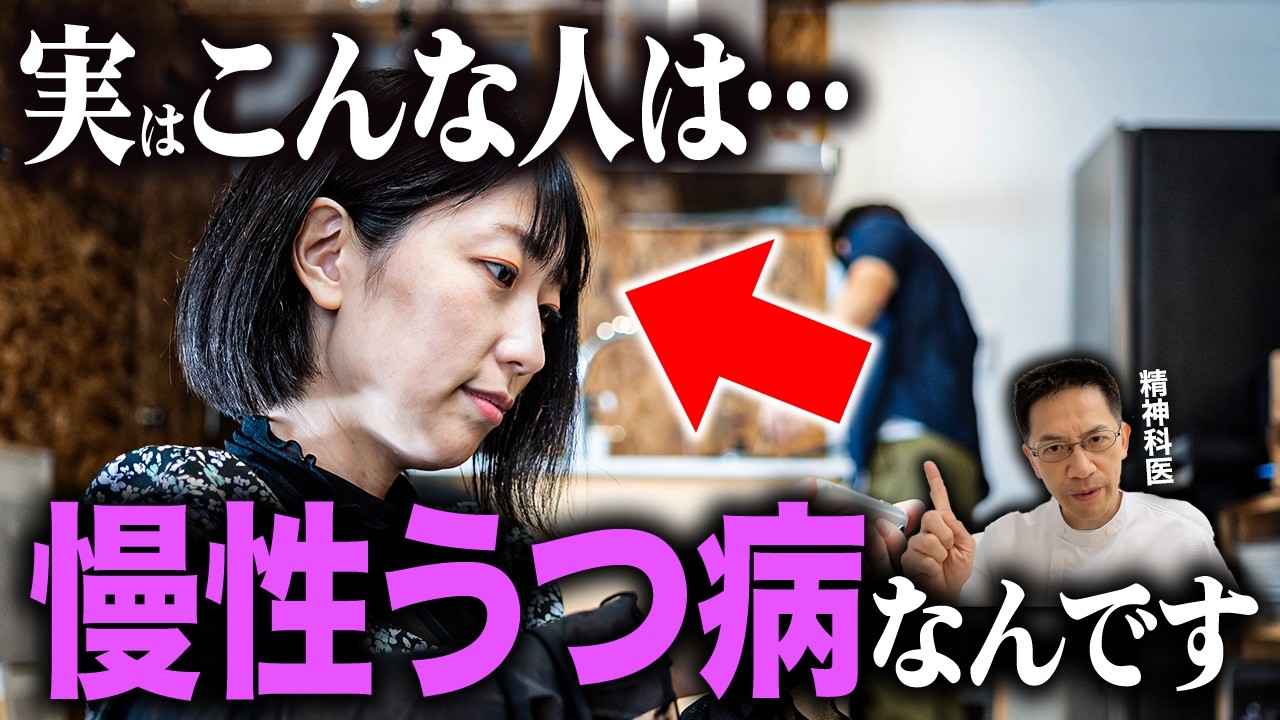 なかなか良くならないうつ病の特徴【精神科医が徹底解説】